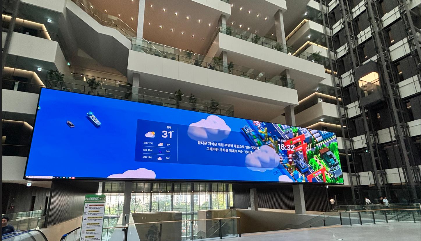 Large media wall inside the multi-storey HD Hyundai corporate headquarters